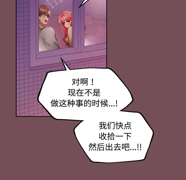 《在公司偷偷爱》漫画 第11話