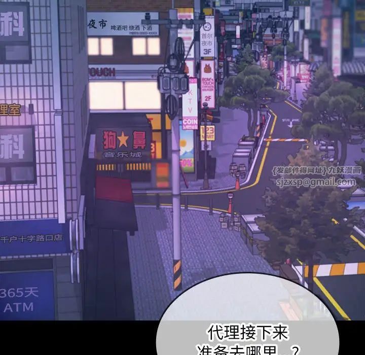 《在公司偷偷爱》漫画 第11話