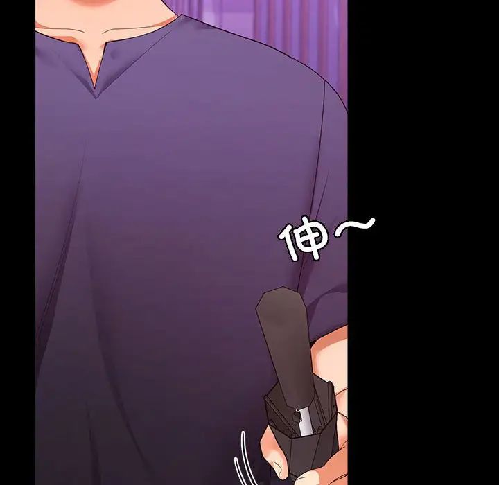 《在公司偷偷爱》漫画 第11話