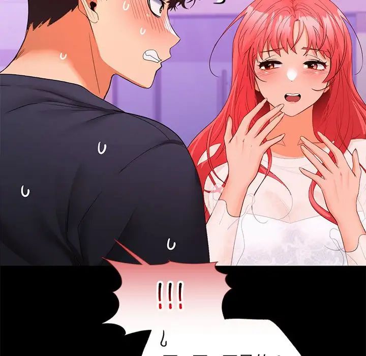 《在公司偷偷爱》漫画 第11話