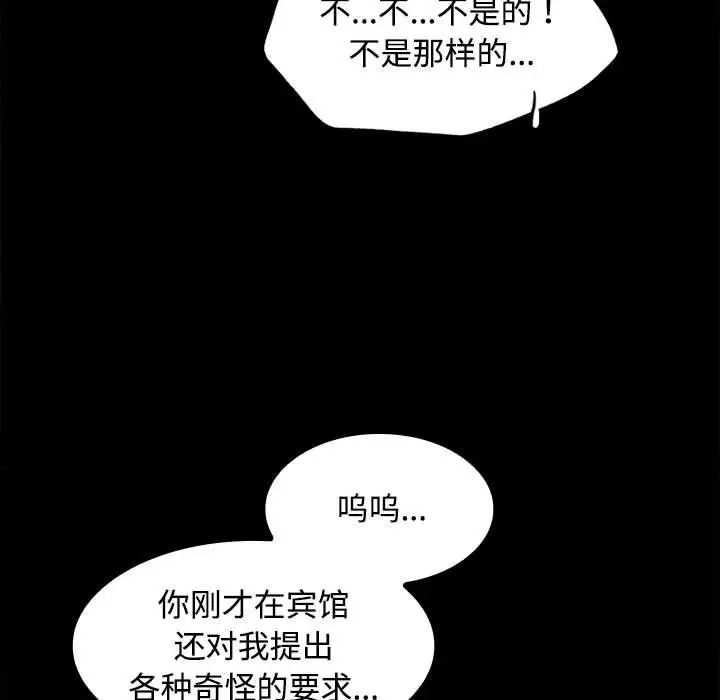 《在公司偷偷爱》漫画 第11話