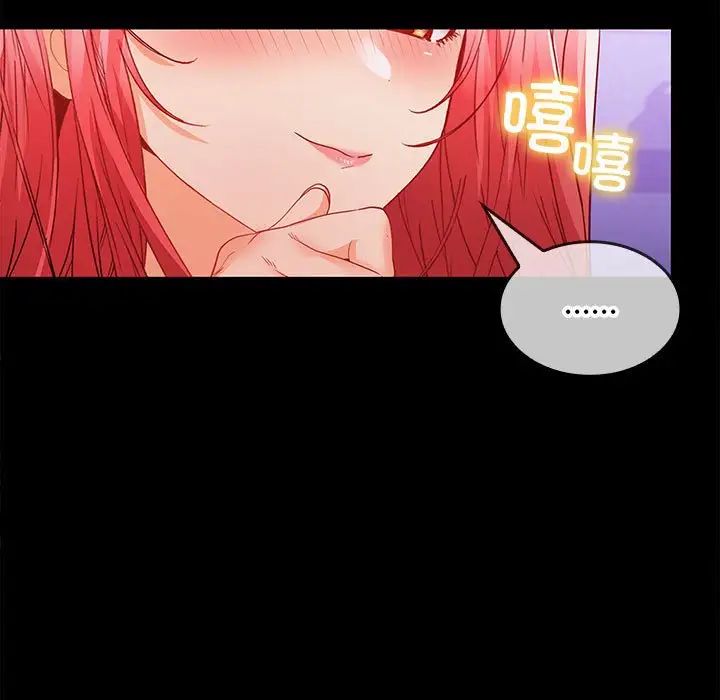 《在公司偷偷爱》漫画 第11話