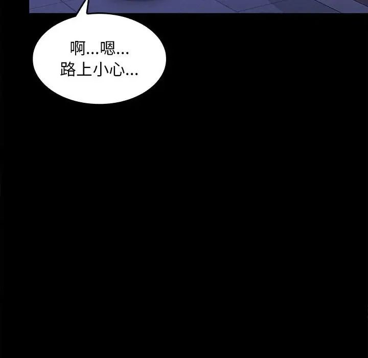 《在公司偷偷爱》漫画 第11話
