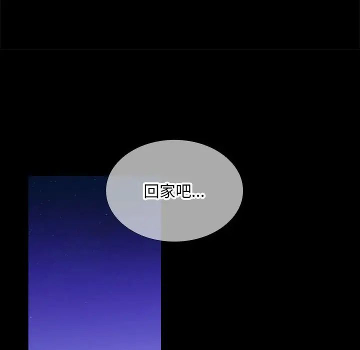 《在公司偷偷爱》漫画 第11話