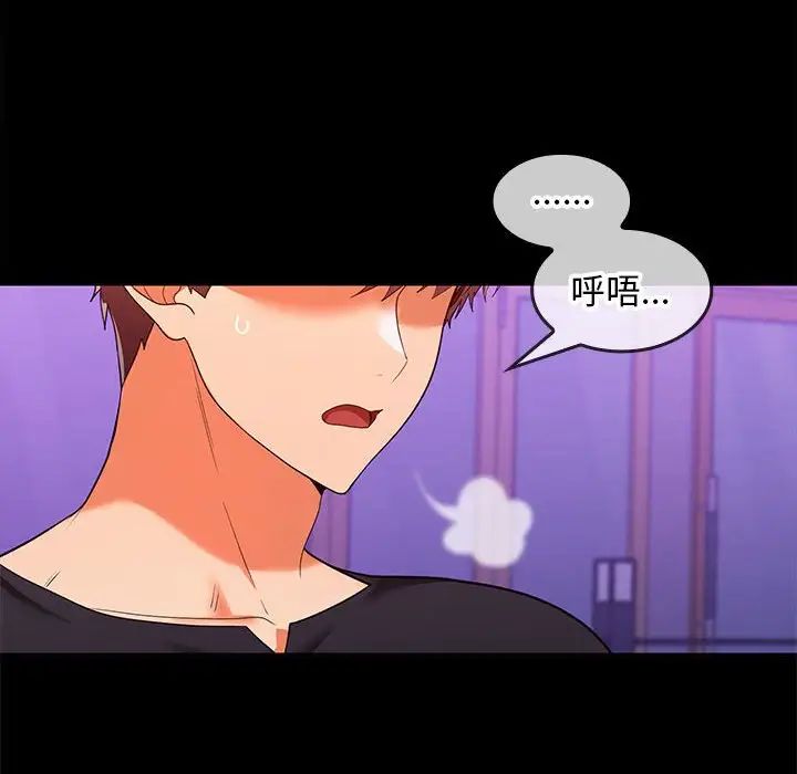 《在公司偷偷爱》漫画 第11話
