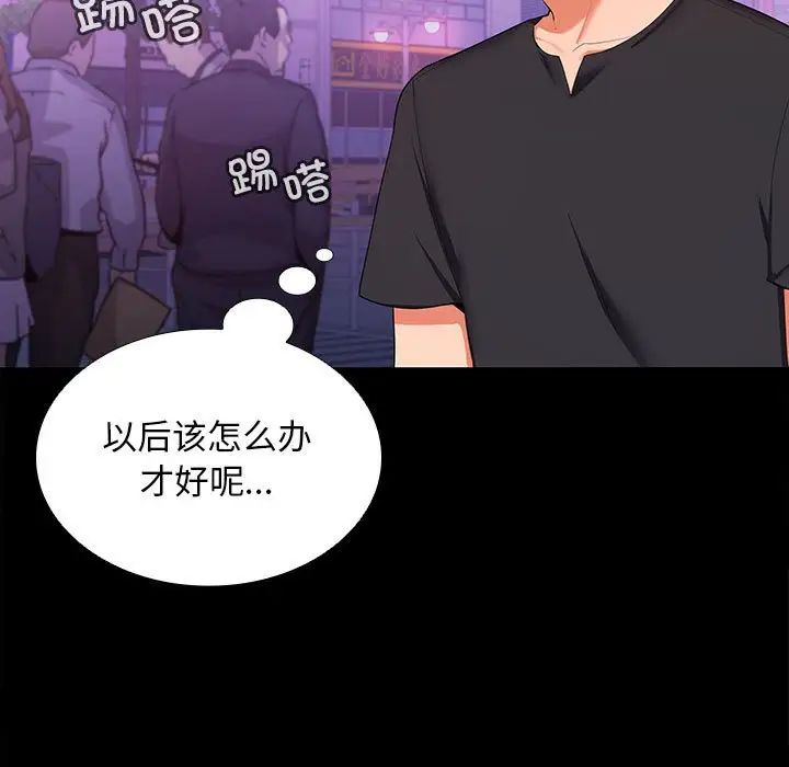 《在公司偷偷爱》漫画 第11話
