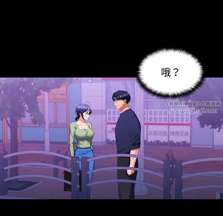《在公司偷偷爱》漫画 第11話