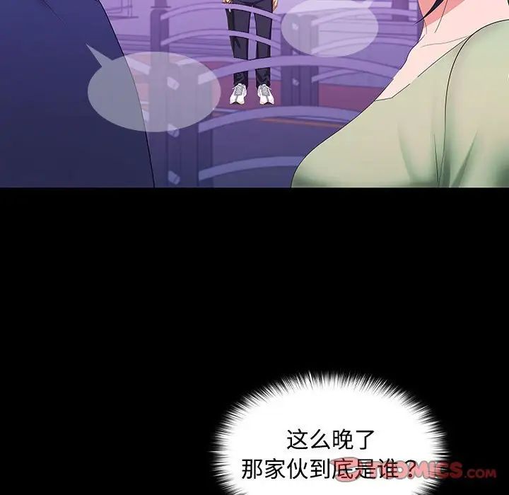 《在公司偷偷爱》漫画 第11話