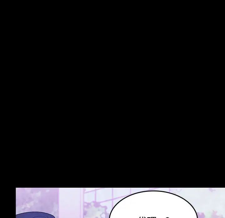 《在公司偷偷爱》漫画 第11話
