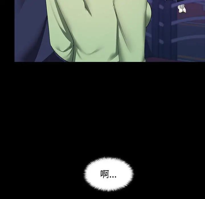 《在公司偷偷爱》漫画 第11話