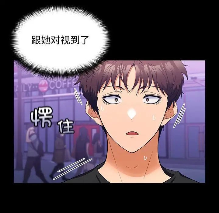 《在公司偷偷爱》漫画 第11話