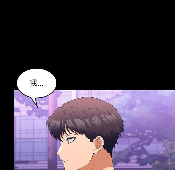 《在公司偷偷爱》漫画 第11話