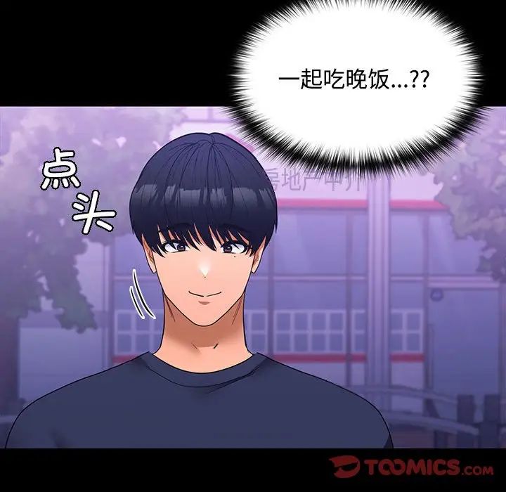 《在公司偷偷爱》漫画 第11話