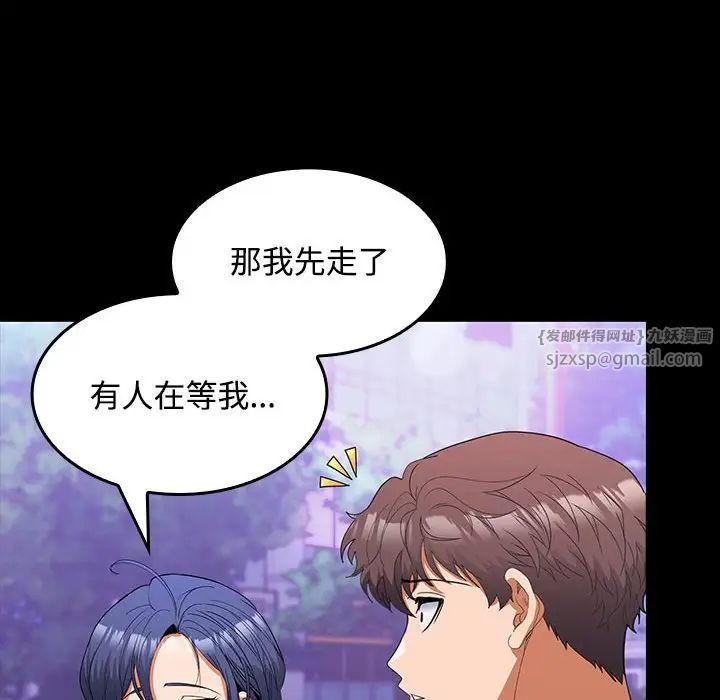 《在公司偷偷爱》漫画 第11話