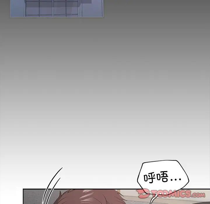 《在公司偷偷爱》漫画 第11話