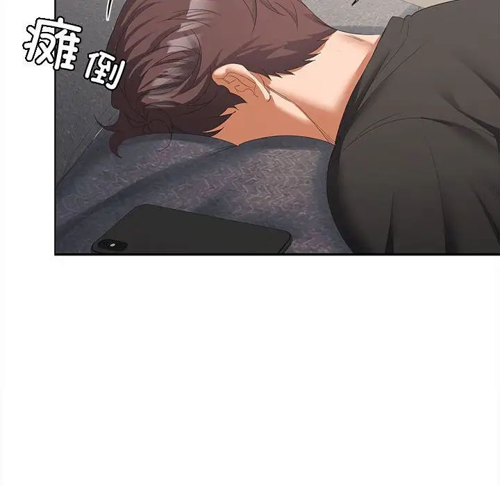 《在公司偷偷爱》漫画 第11話