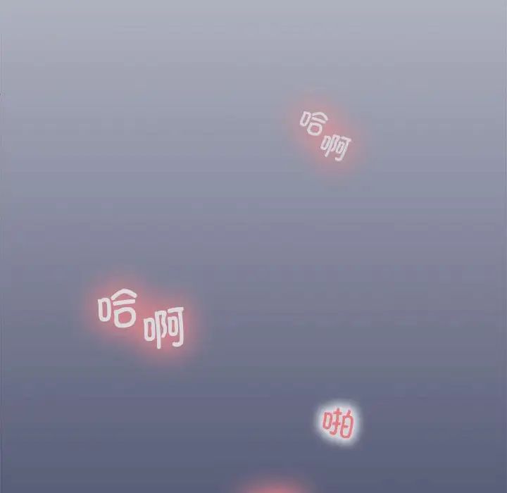 《在公司偷偷爱》漫画 第11話