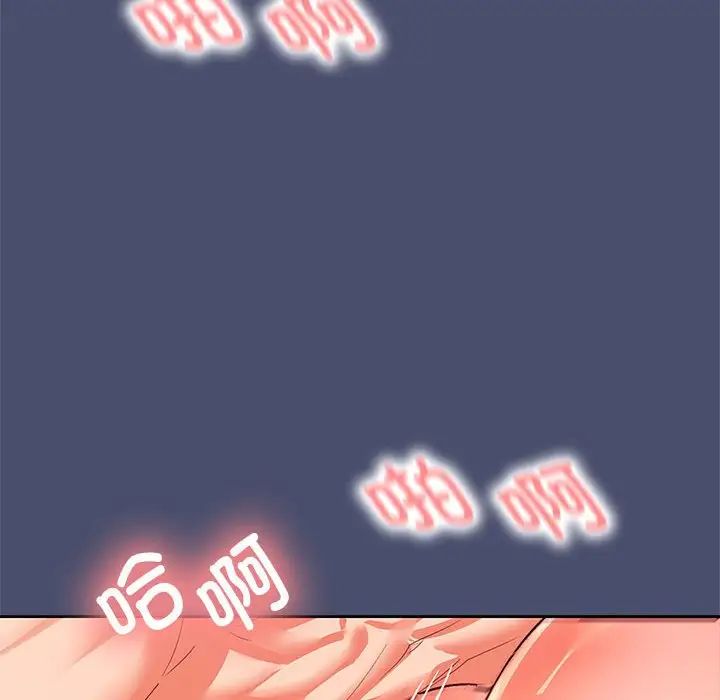 《在公司偷偷爱》漫画 第11話