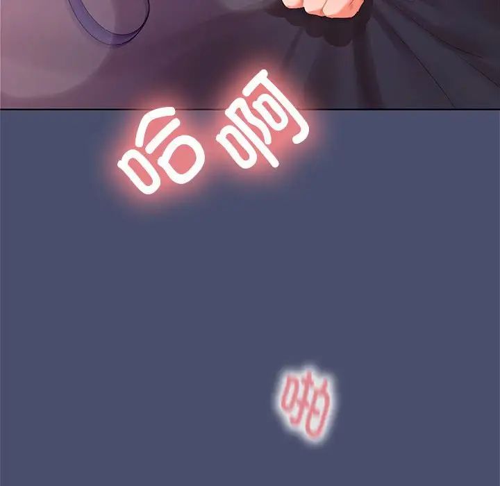《在公司偷偷爱》漫画 第11話