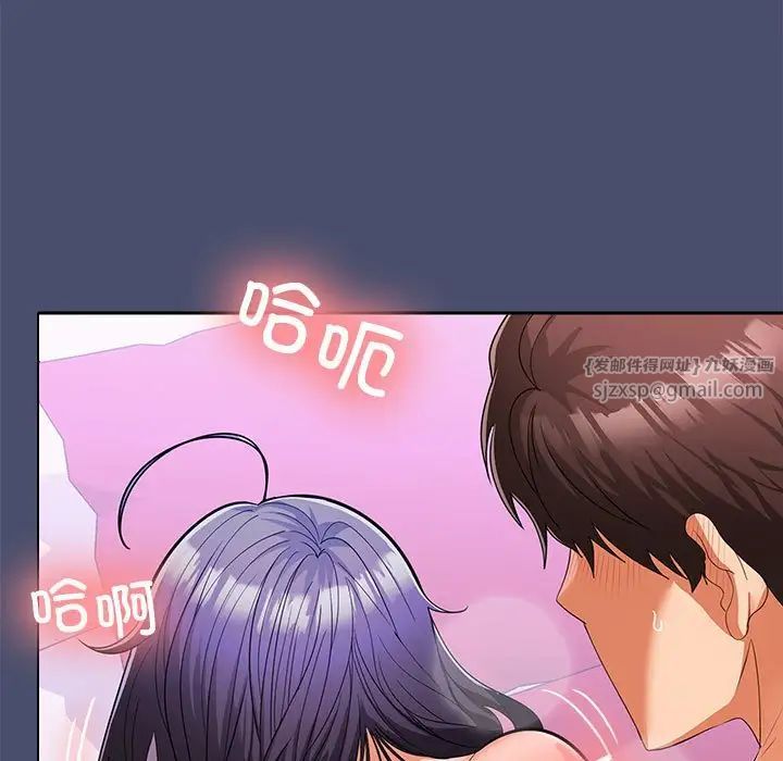 《在公司偷偷爱》漫画 第12話