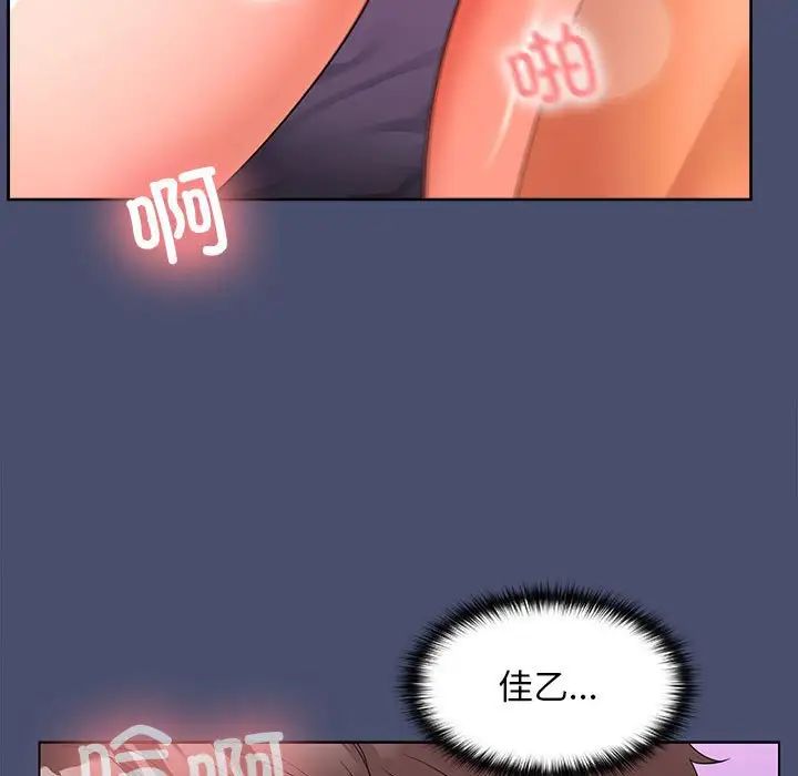 《在公司偷偷爱》漫画 第12話