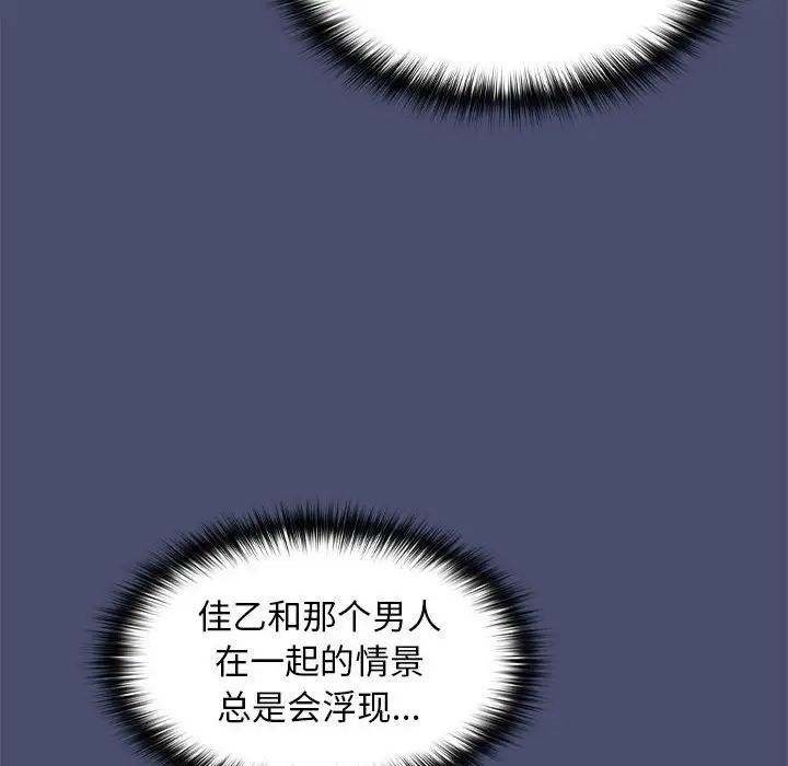 《在公司偷偷爱》漫画 第12話