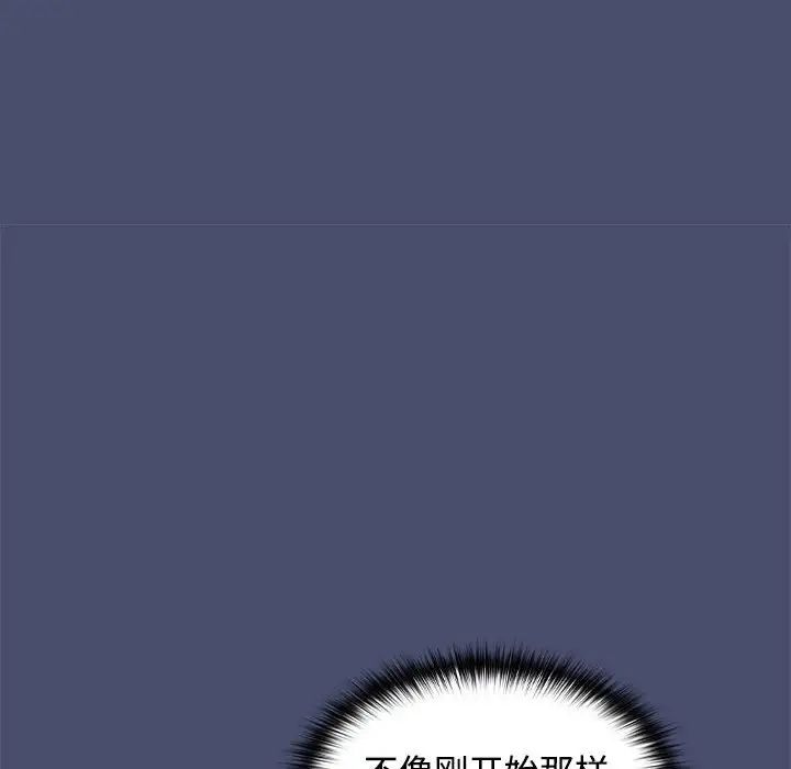 《在公司偷偷爱》漫画 第12話