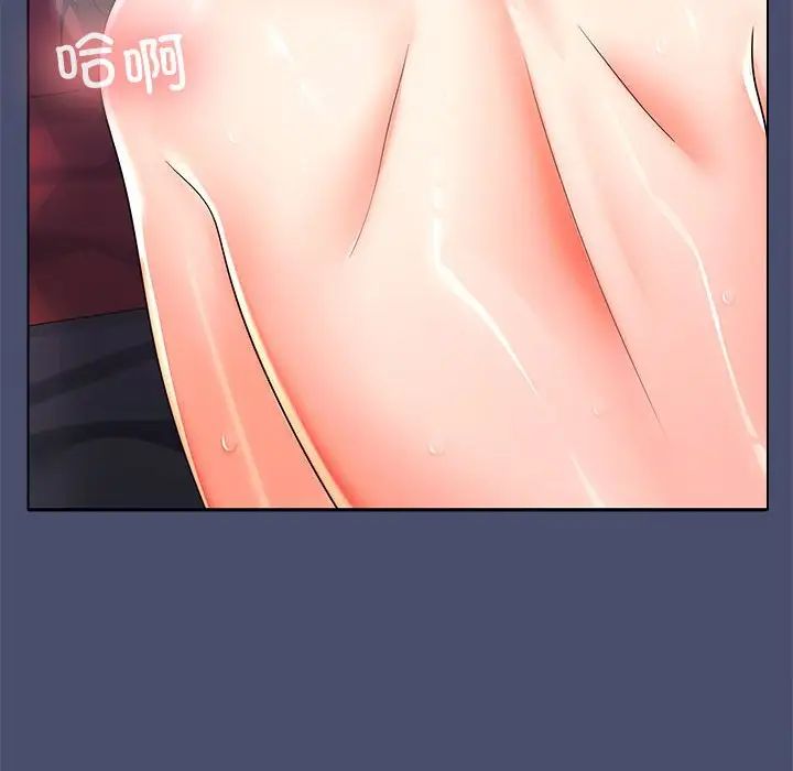 《在公司偷偷爱》漫画 第12話