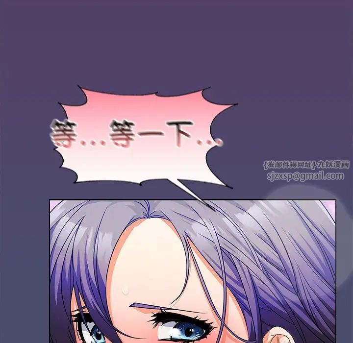 《在公司偷偷爱》漫画 第12話