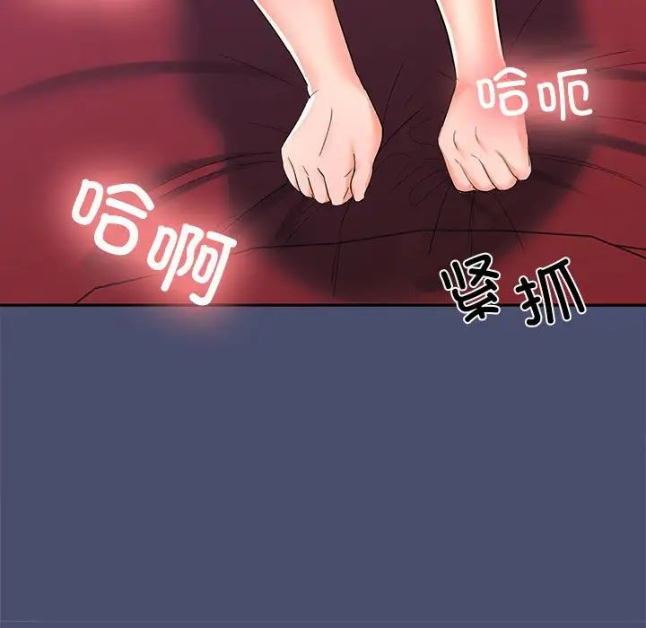 《在公司偷偷爱》漫画 第12話