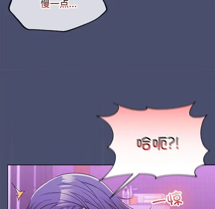 《在公司偷偷爱》漫画 第12話