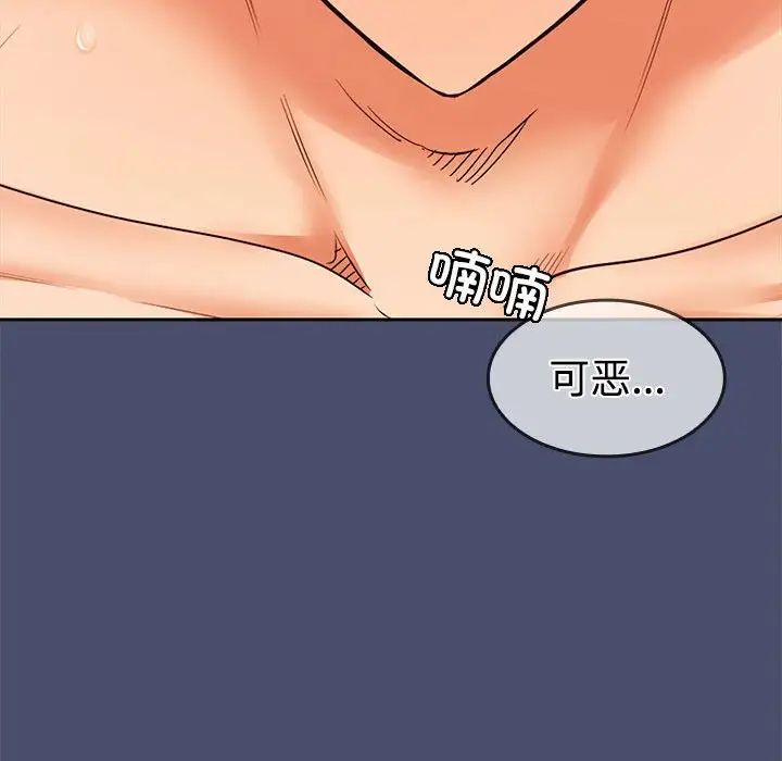 《在公司偷偷爱》漫画 第12話