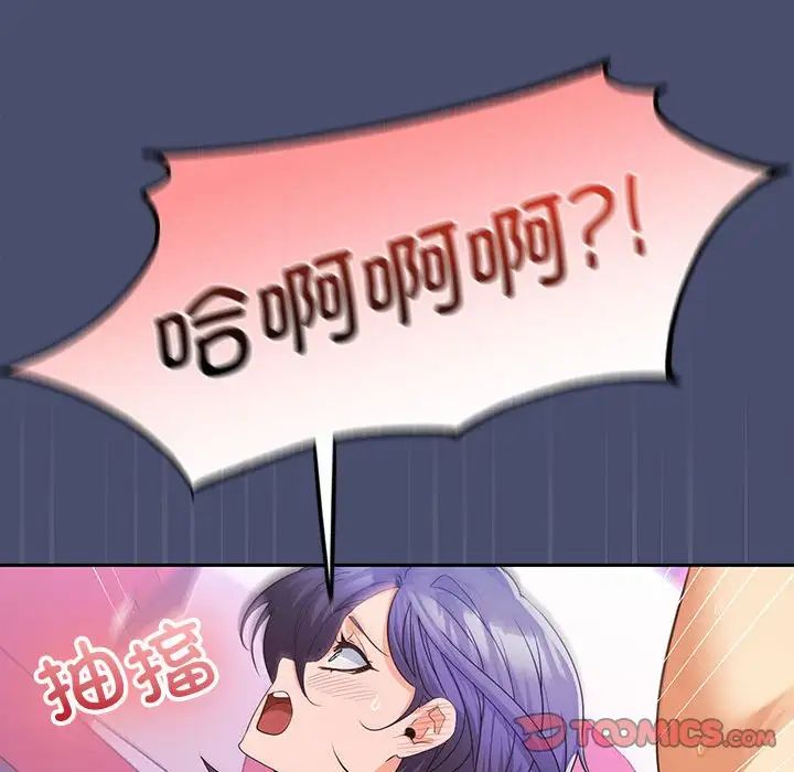 《在公司偷偷爱》漫画 第12話
