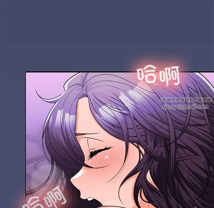《在公司偷偷爱》漫画 第12話