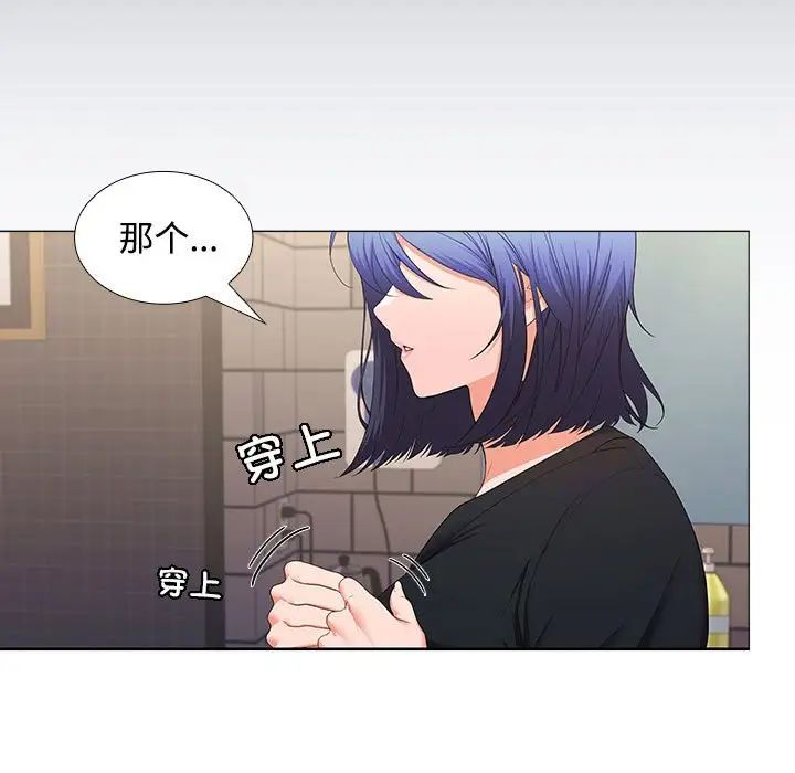 《在公司偷偷爱》漫画 第12話