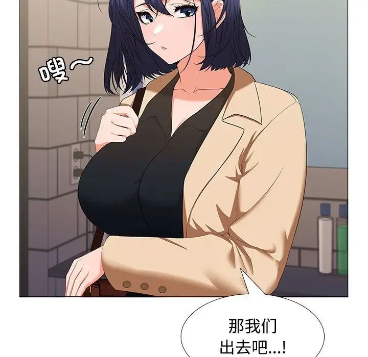 《在公司偷偷爱》漫画 第12話