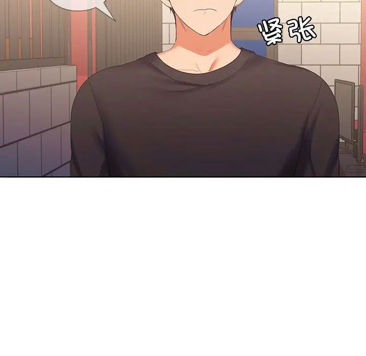 《在公司偷偷爱》漫画 第12話