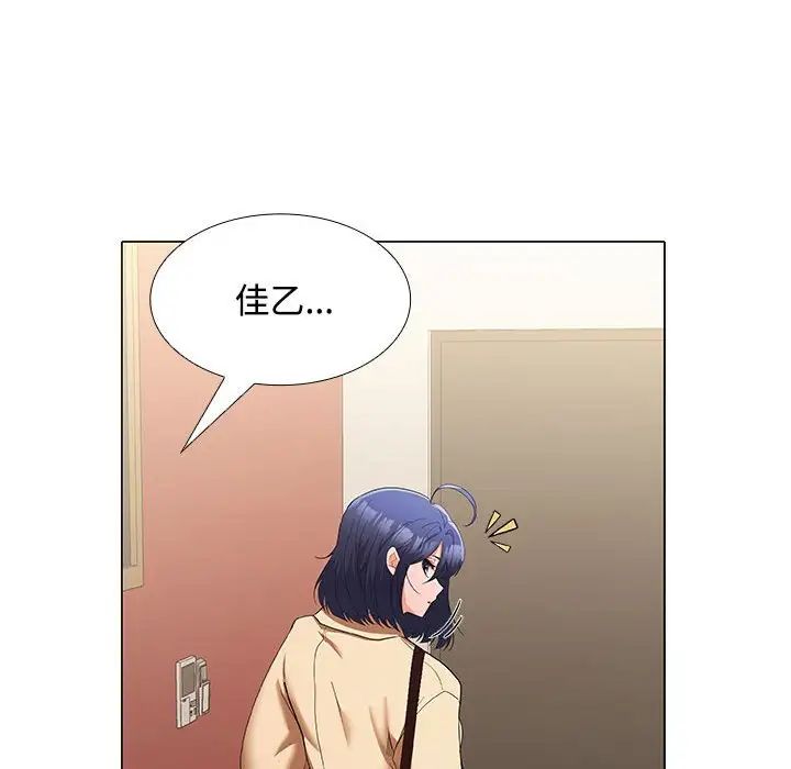 《在公司偷偷爱》漫画 第12話
