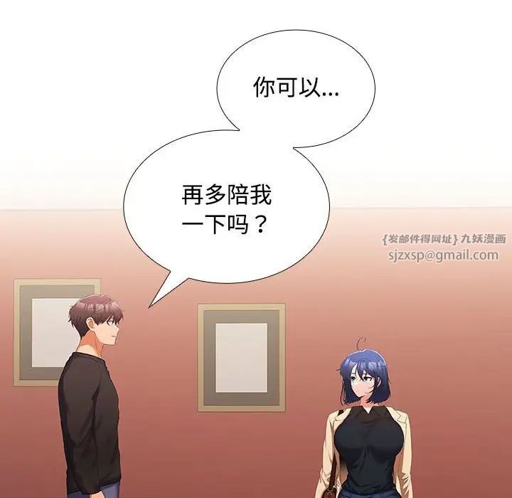 《在公司偷偷爱》漫画 第12話