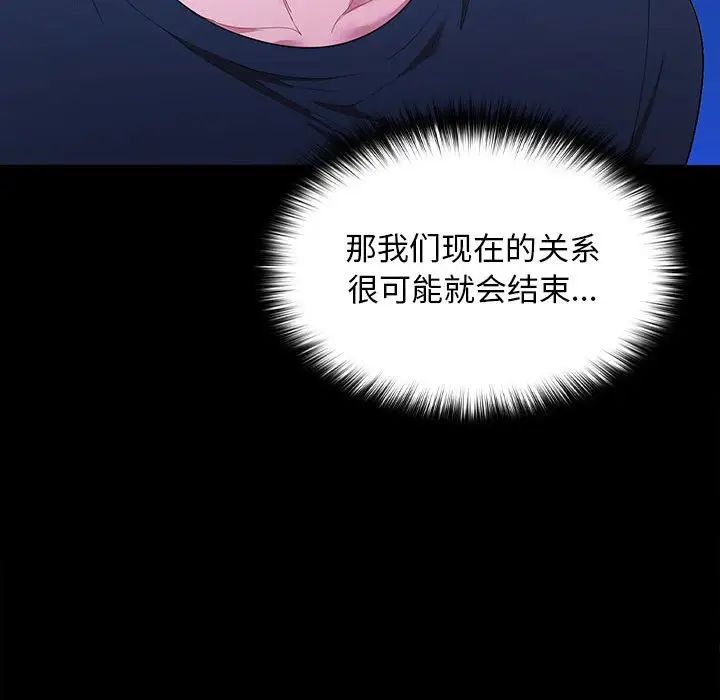 《在公司偷偷爱》漫画 第12話