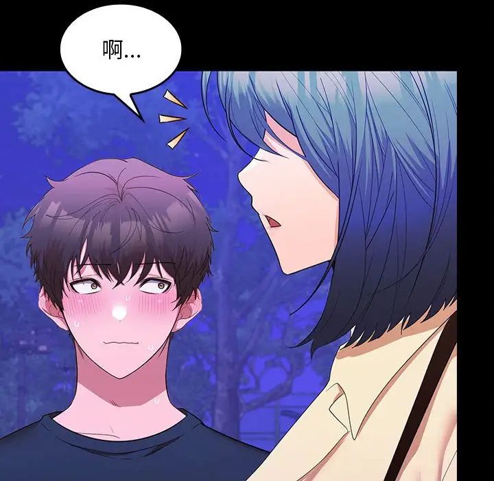 《在公司偷偷爱》漫画 第12話