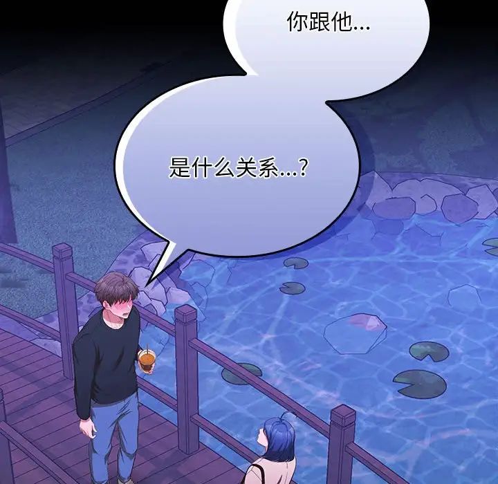 《在公司偷偷爱》漫画 第12話