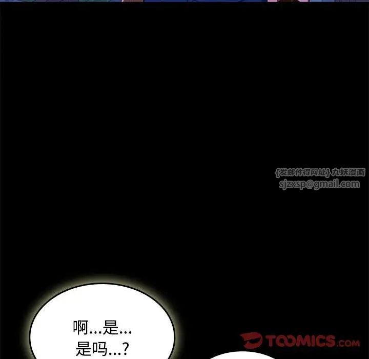 《在公司偷偷爱》漫画 第12話