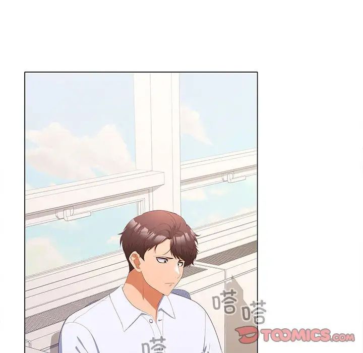 《在公司偷偷爱》漫画 第13話