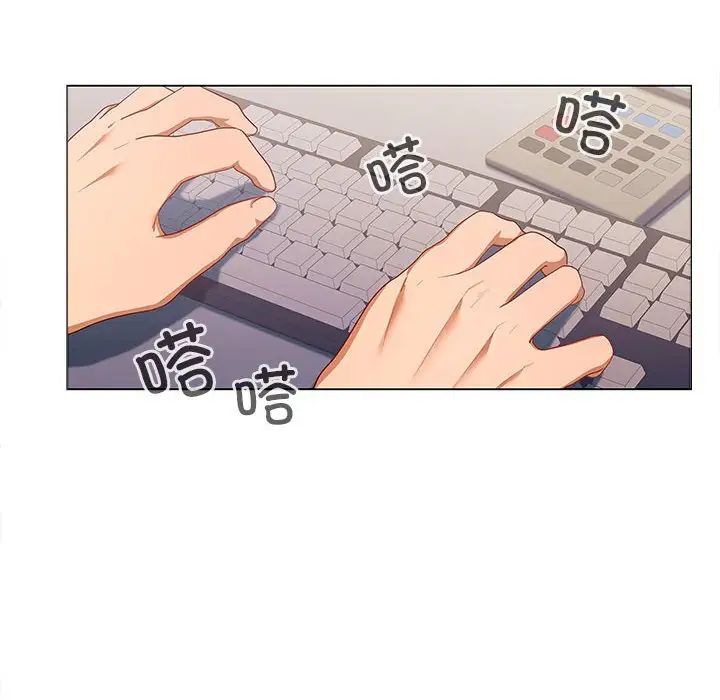 《在公司偷偷爱》漫画 第13話