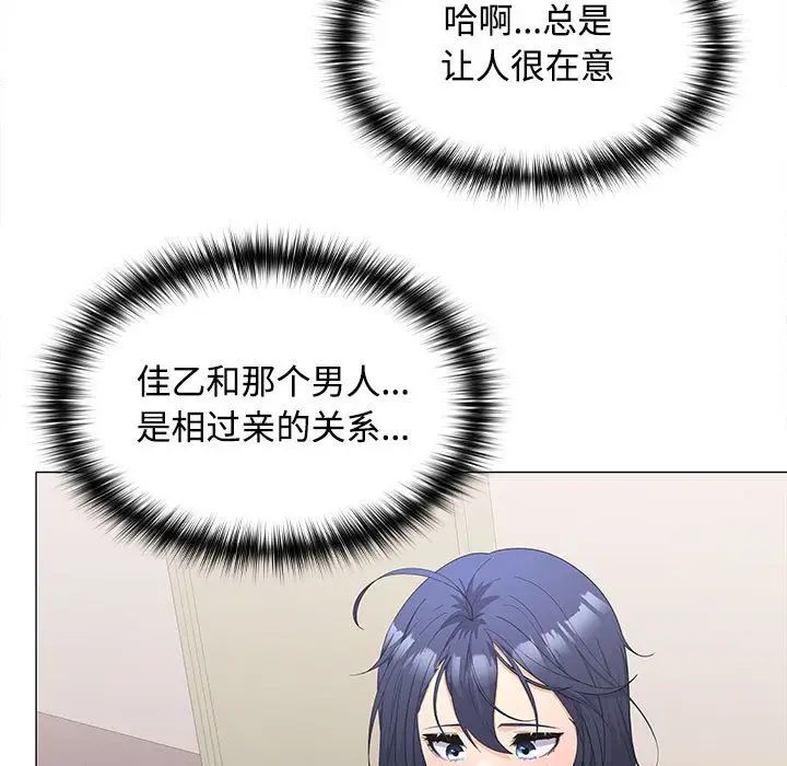 《在公司偷偷爱》漫画 第13話