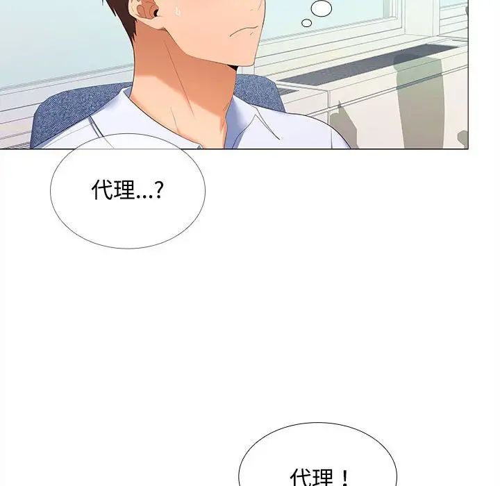 《在公司偷偷爱》漫画 第13話