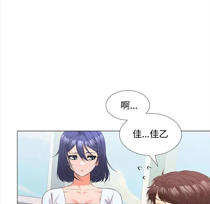 《在公司偷偷爱》漫画 第13話