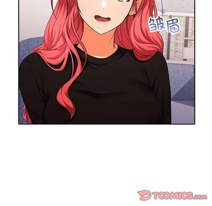 《在公司偷偷爱》漫画 第13話