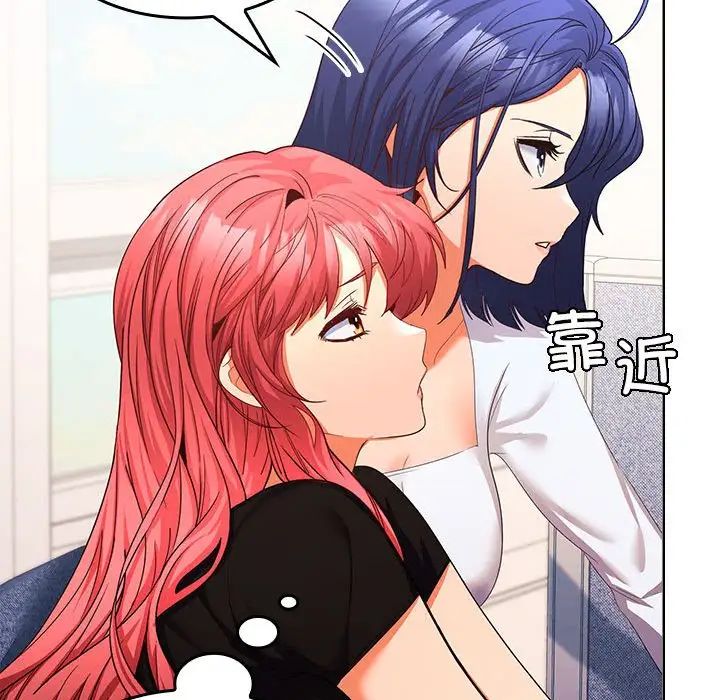 《在公司偷偷爱》漫画 第13話